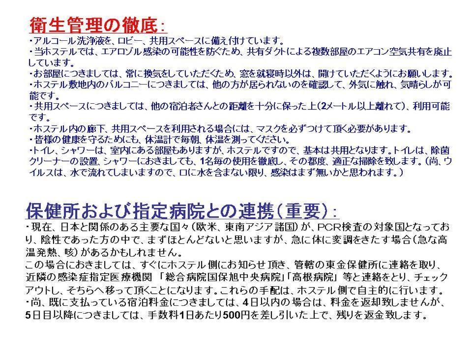 Narita Airport Samurai Hostel Kujukuri Εξωτερικό φωτογραφία