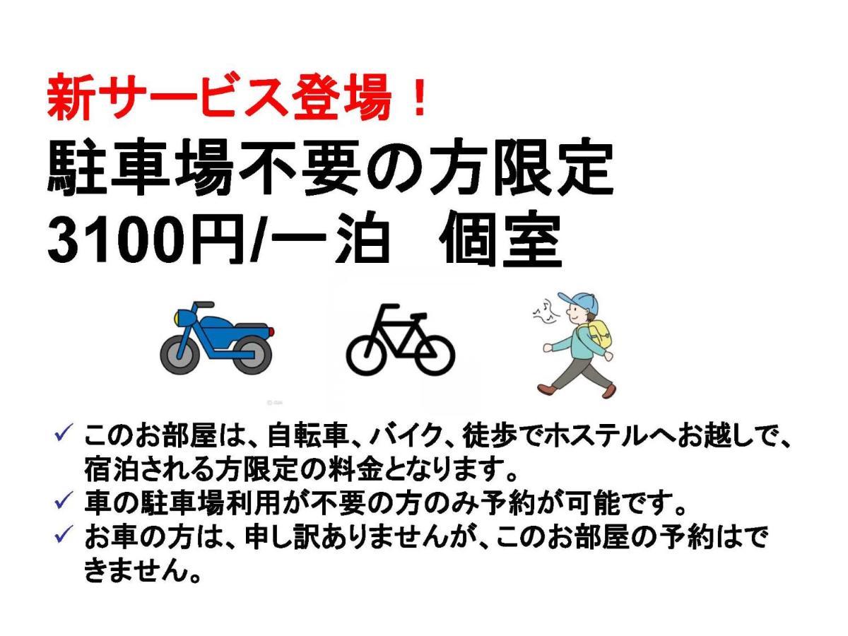 Narita Airport Samurai Hostel Kujukuri Εξωτερικό φωτογραφία